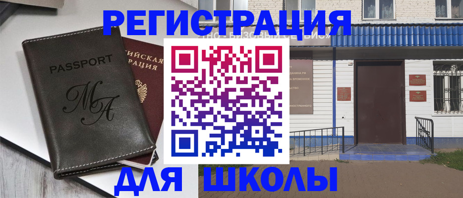 прописка иностранных граждан в Богдановиче