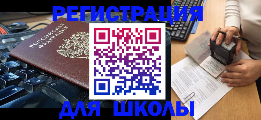 прописка для кредита в Богдановиче