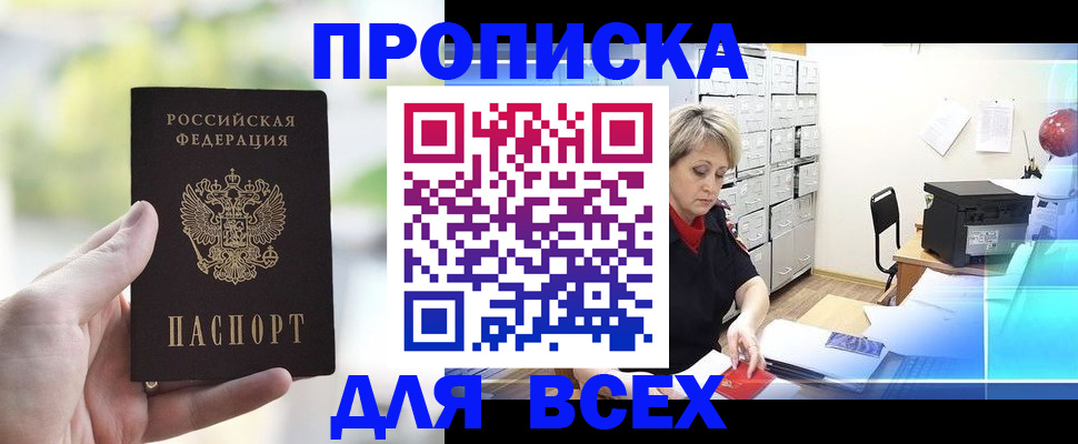 прописка от собственника в Богдановиче