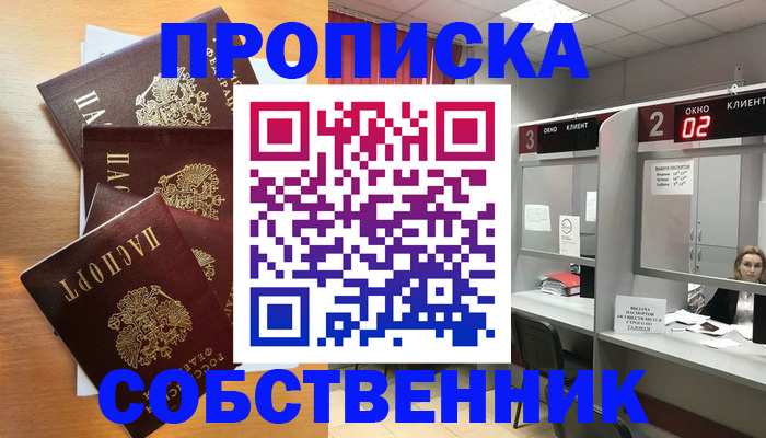 временная прописка в Богдановиче