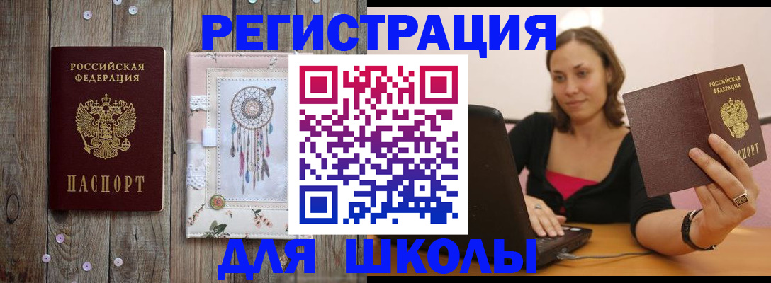 прописка регистрация в Богдановиче